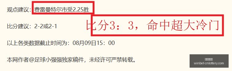 意甲转会风,国米力压尤,文领跑,中国体彩网官网,中国体彩网常见问题,足彩投注介绍,彩票查询,直播比分