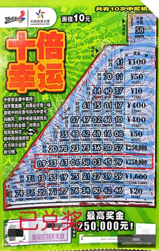 凯塞多意外,伤退,巴尔科紧急,中国体彩网官网,中国体彩网常见问题,足彩投注介绍,彩票查询,直播比分