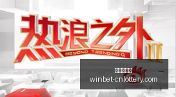 唐田自省,未晋级责任,在我,中国体彩网官网,中国体彩网常见问题,足彩投注介绍,彩票查询,直播比分